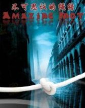 Knots So Fast (Amazing Knot)